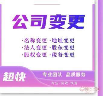 九龍坡代理記賬0元公司注冊地址變更代辦，專業高效服務助力企業發展